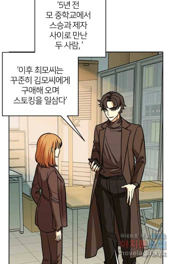 데드맨31 52화 43