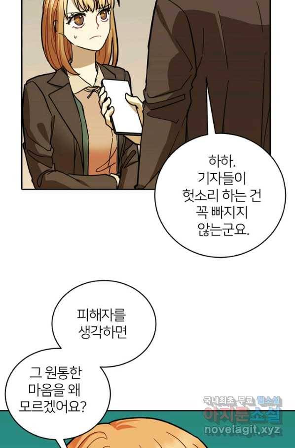 데드맨31 52화 45