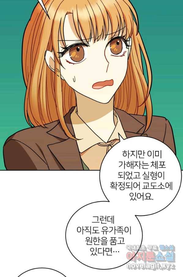 데드맨31 52화 46