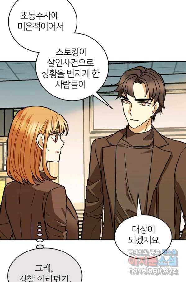 데드맨31 52화 47