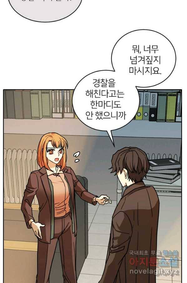 데드맨31 52화 48