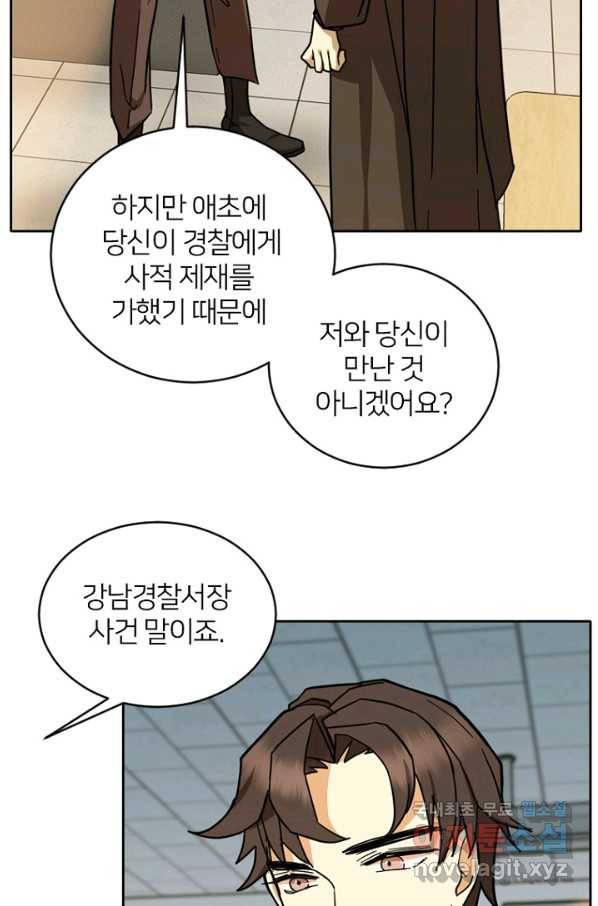 데드맨31 52화 49