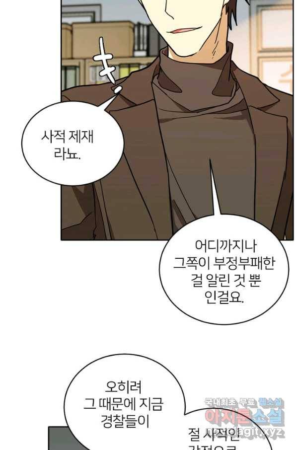 데드맨31 52화 50