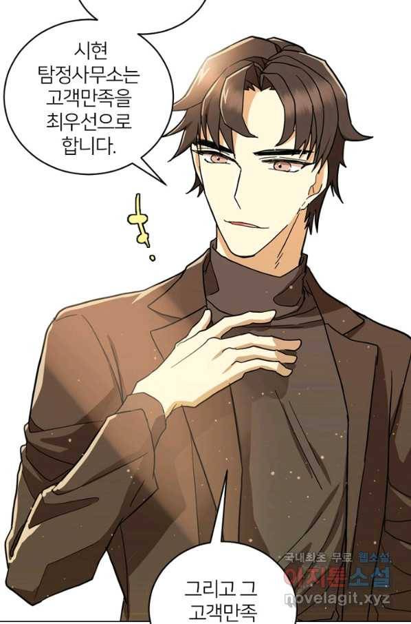 데드맨31 52화 52