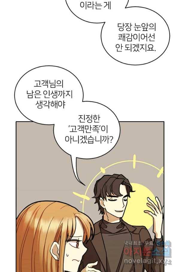 데드맨31 52화 53