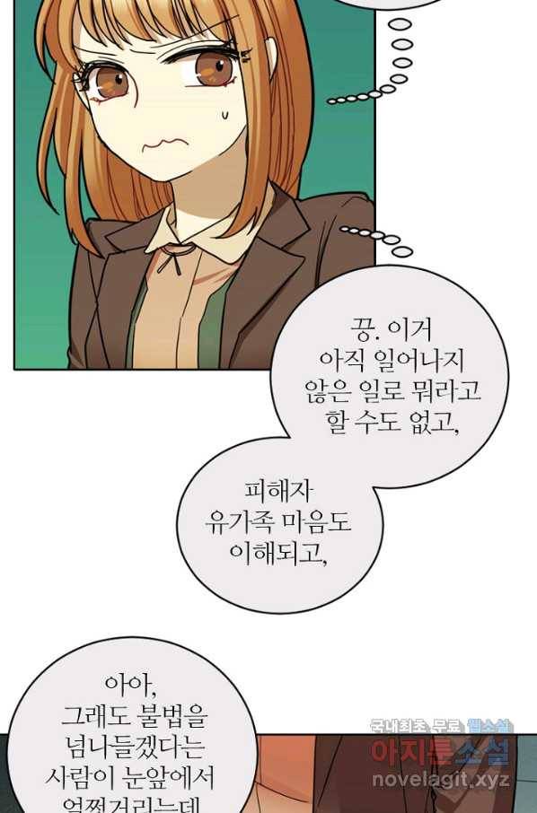 데드맨31 52화 55