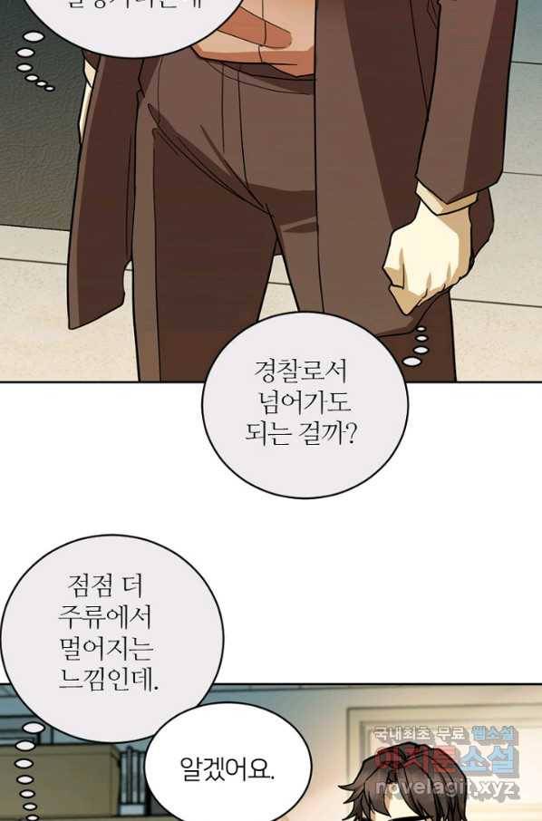 데드맨31 52화 56