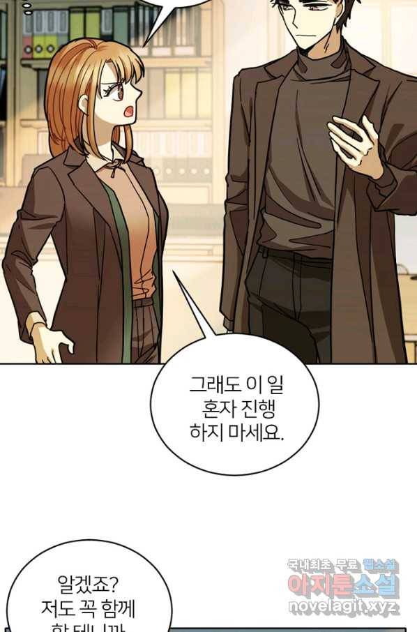 데드맨31 52화 57