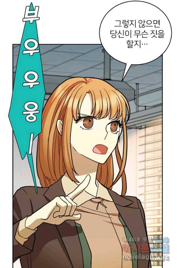 데드맨31 52화 59
