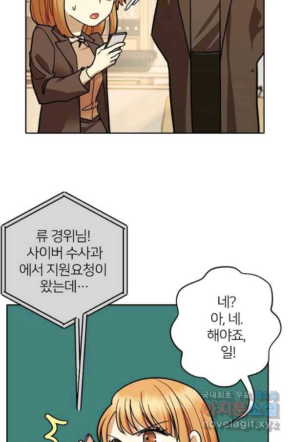 데드맨31 52화 61