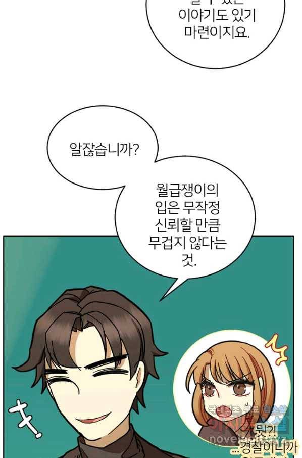 데드맨31 52화 73