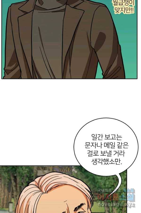 데드맨31 52화 74