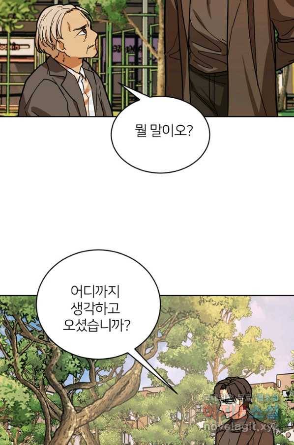 데드맨31 52화 76
