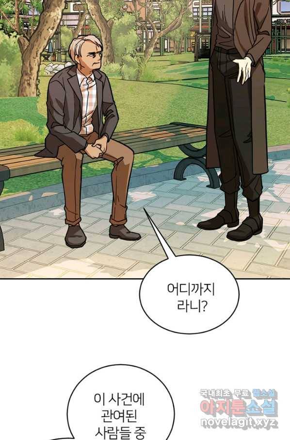 데드맨31 52화 77