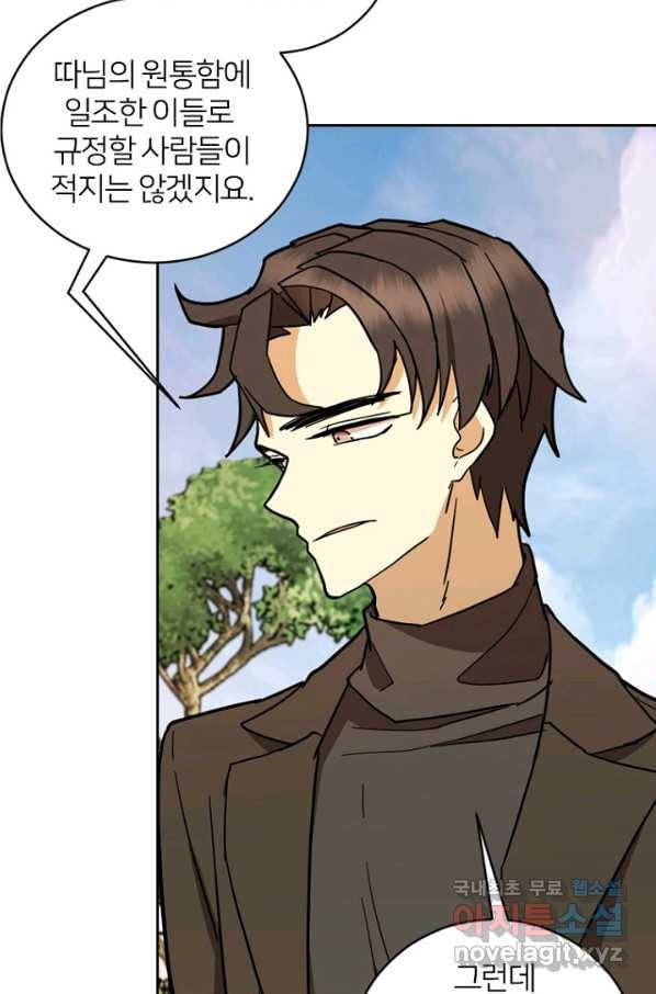 데드맨31 52화 78