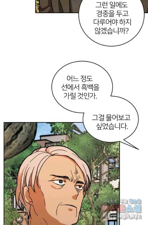 데드맨31 52화 79