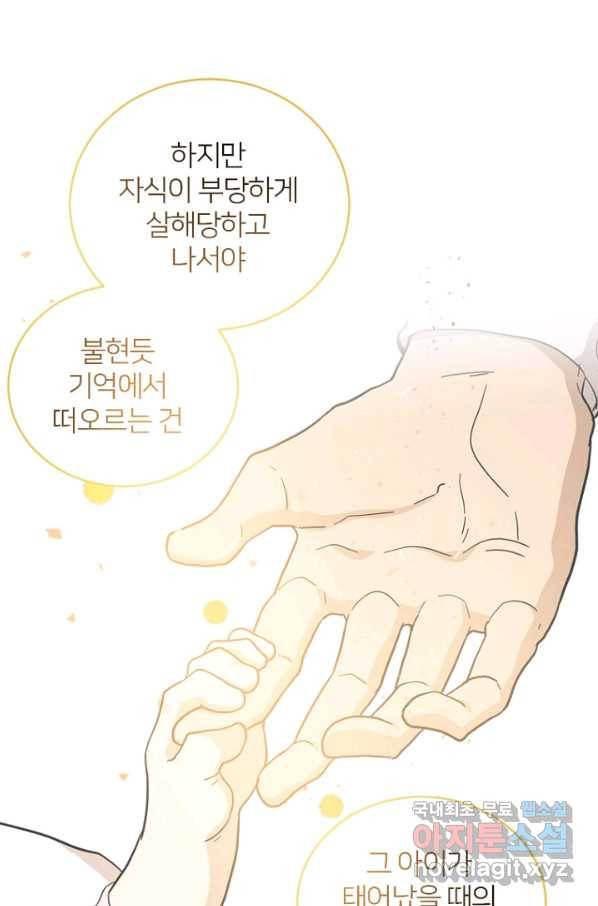 데드맨31 52화 87