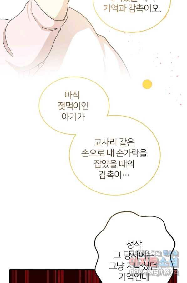 데드맨31 52화 88