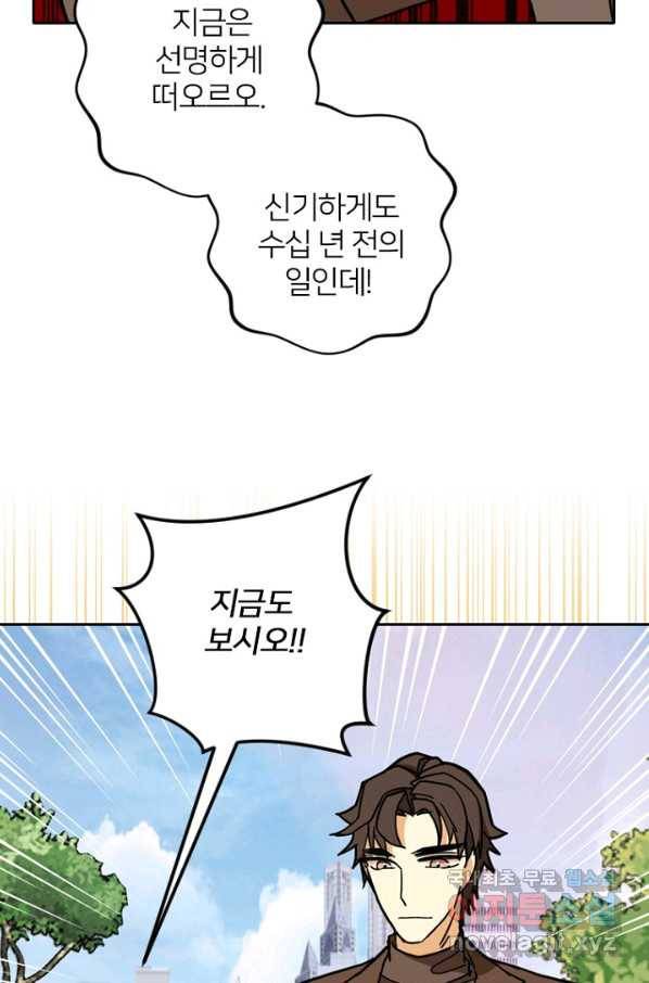 데드맨31 52화 90