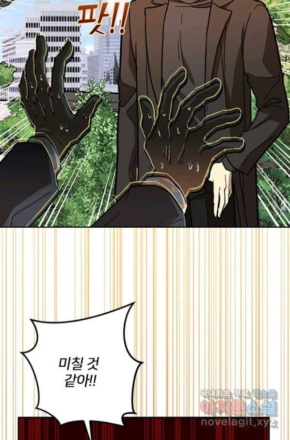데드맨31 52화 91
