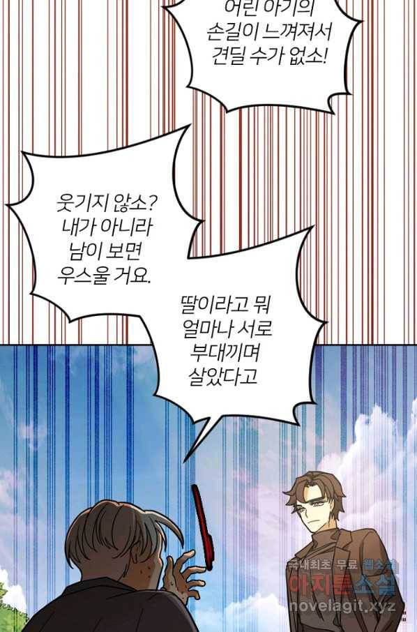 데드맨31 52화 93