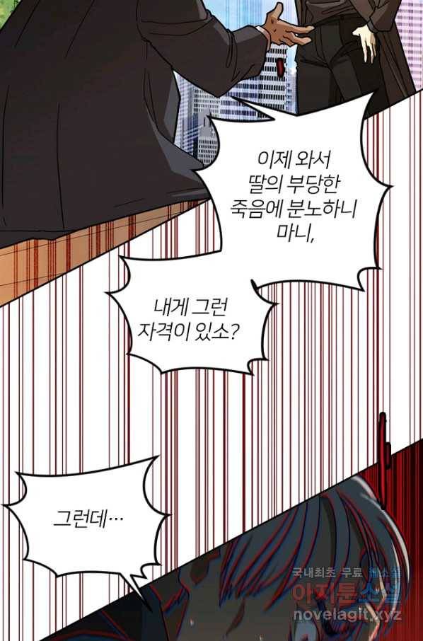 데드맨31 52화 94