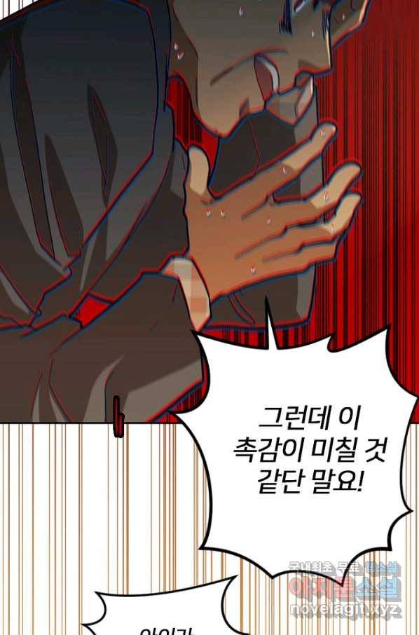 데드맨31 52화 95