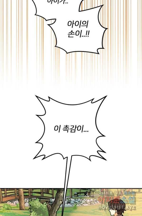 데드맨31 52화 96