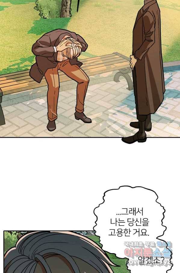 데드맨31 52화 97