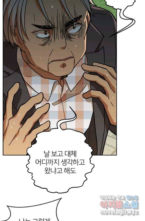 데드맨31 52화 98