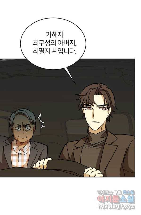 데드맨31 52화 105