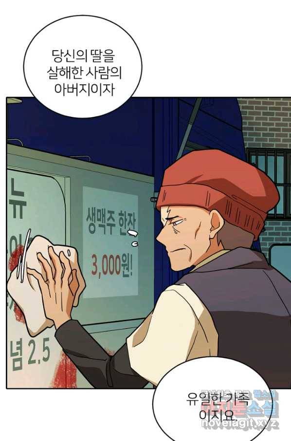 데드맨31 52화 106