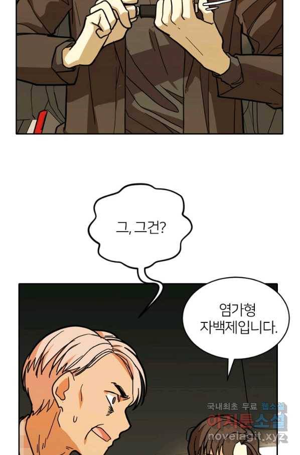 데드맨31 52화 109