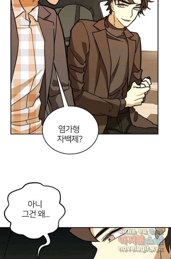 데드맨31 52화 110
