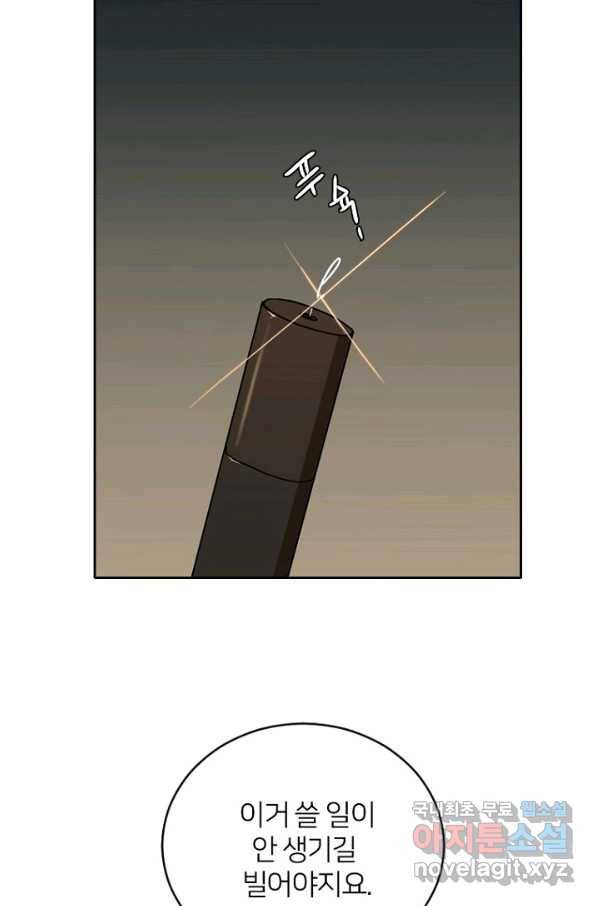 데드맨31 52화 112