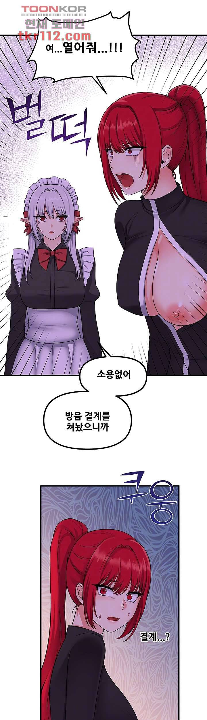 매도당하고 싶은 엘프님 30화 5