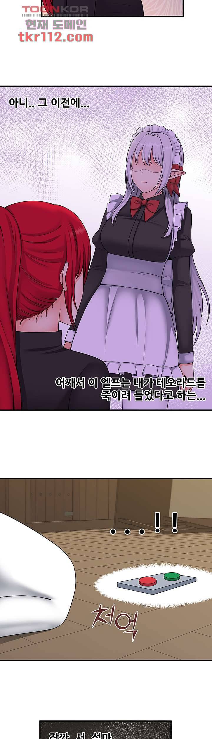 매도당하고 싶은 엘프님 30화 6