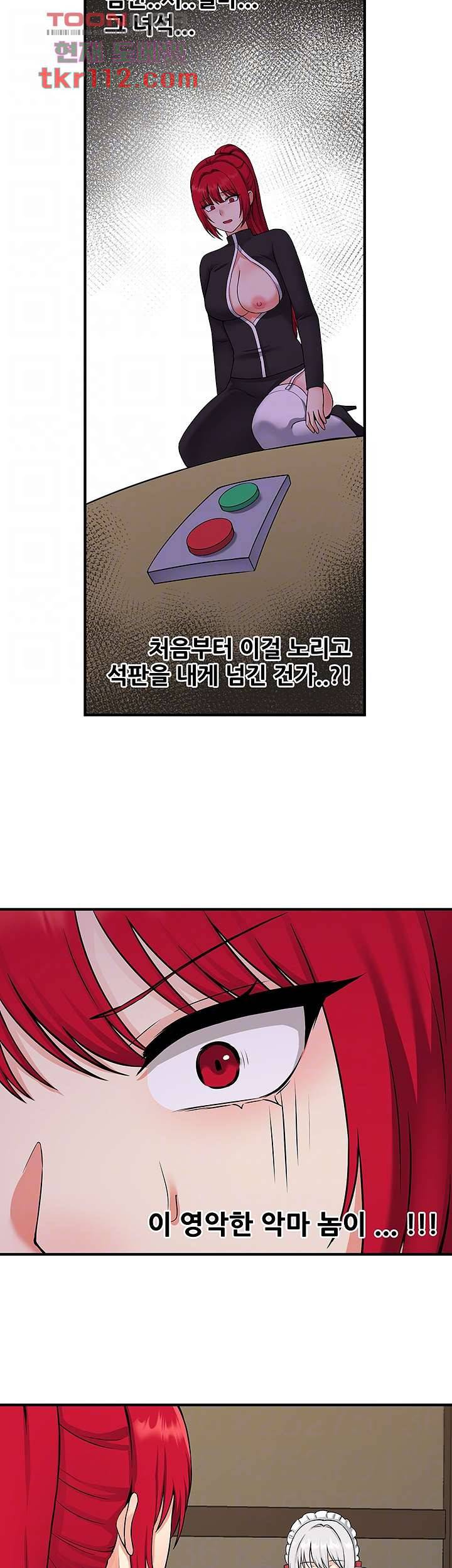 매도당하고 싶은 엘프님 30화 7