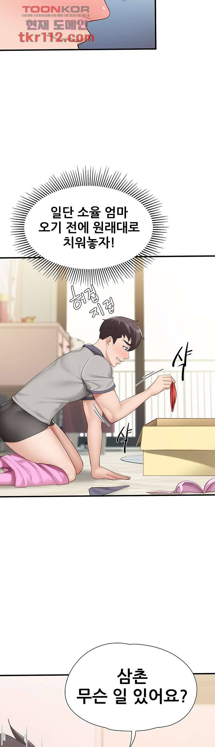 키즈카페 엄마들 13화 10