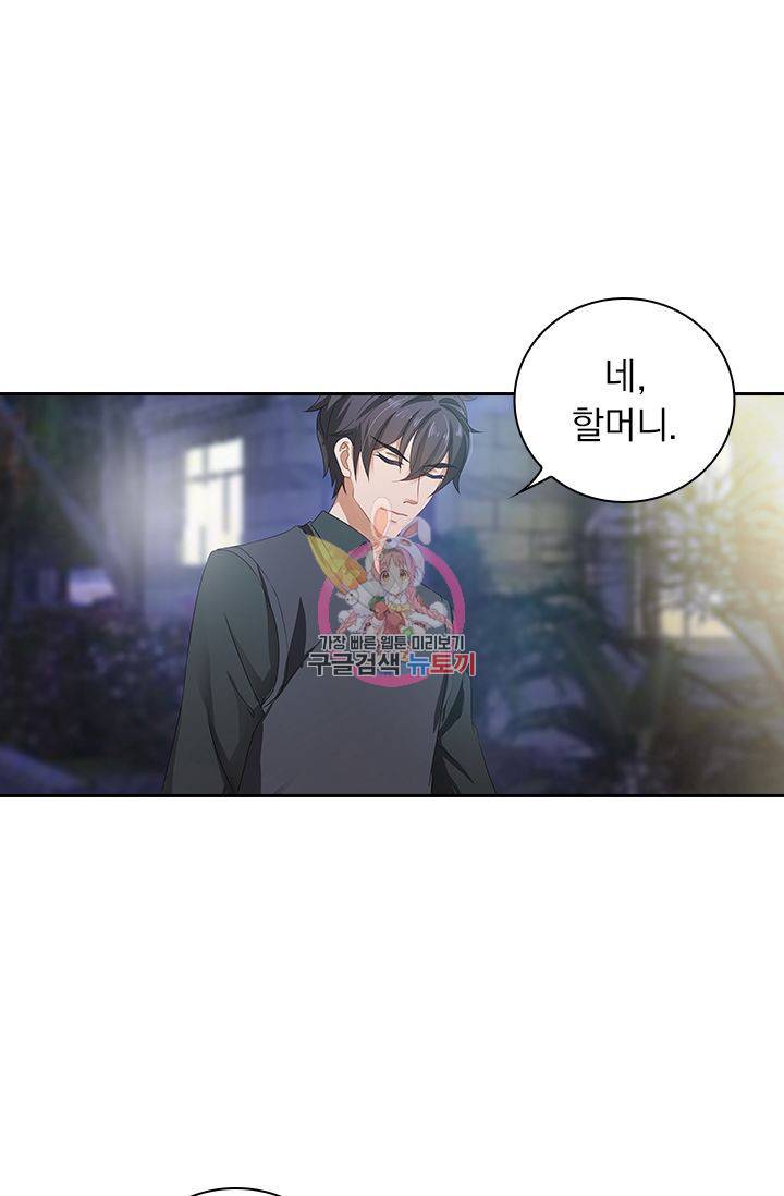 이혼해줄래요? 304화 1