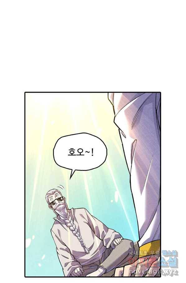 만고지존 53화 29