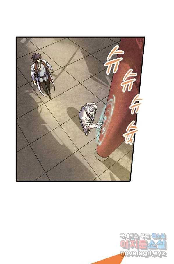 만고지존 53화 36