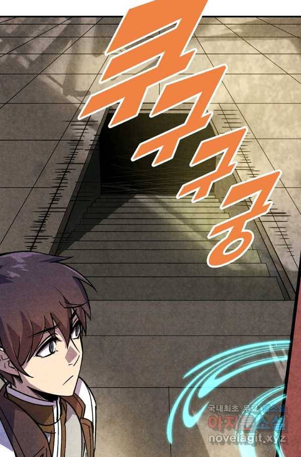 만고지존 53화 37