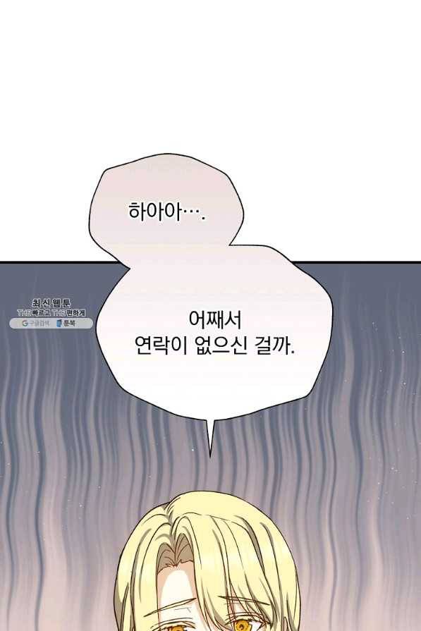 8클래스 마법사의 회귀 56화 1