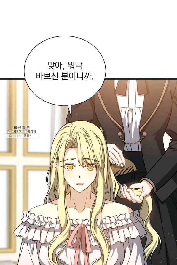 8클래스 마법사의 회귀 56화 6