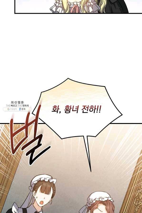 8클래스 마법사의 회귀 56화 8