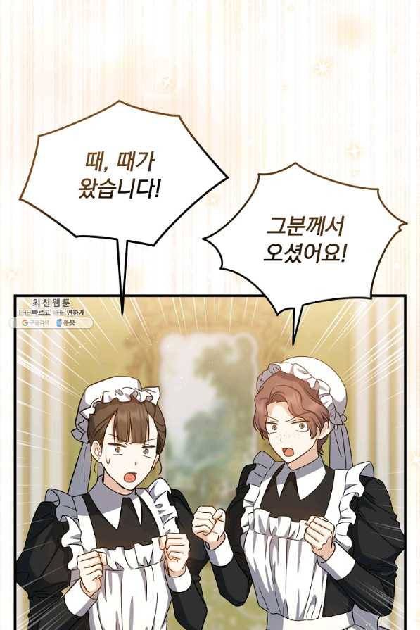 8클래스 마법사의 회귀 56화 11