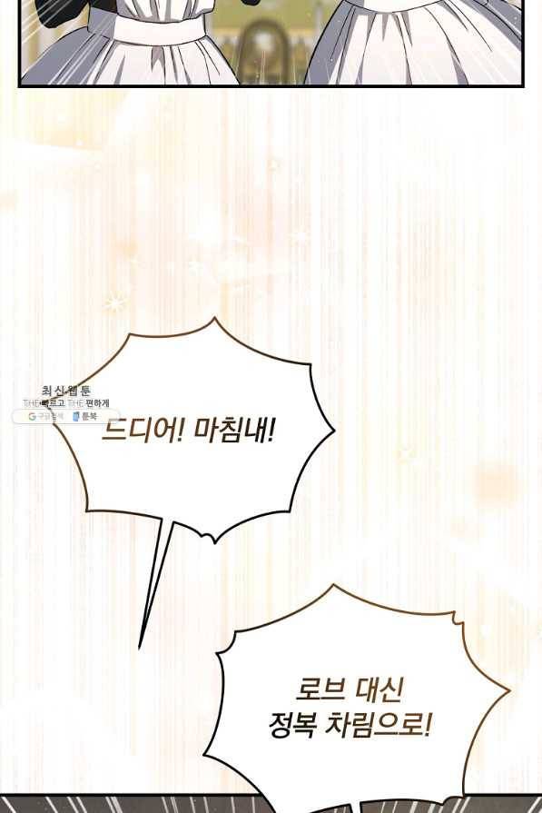 8클래스 마법사의 회귀 56화 12
