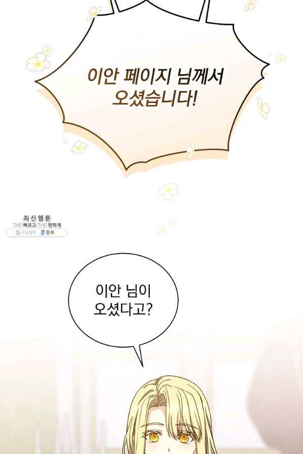 8클래스 마법사의 회귀 56화 14