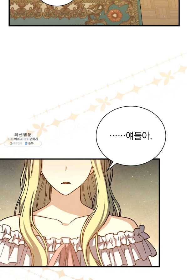 8클래스 마법사의 회귀 56화 17